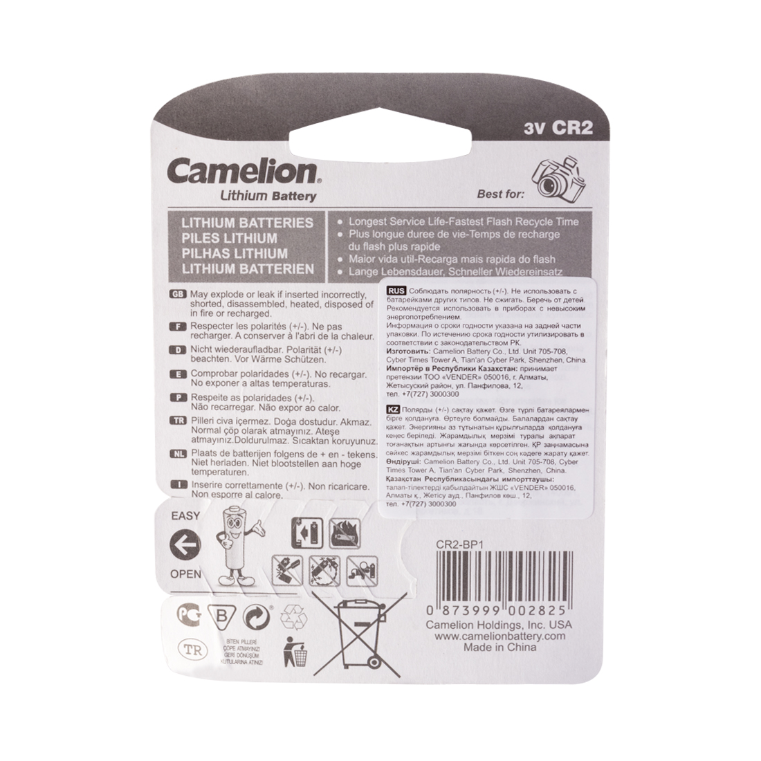 Батарейка CAMELION Lithium CR2-BP1 — изображение 2