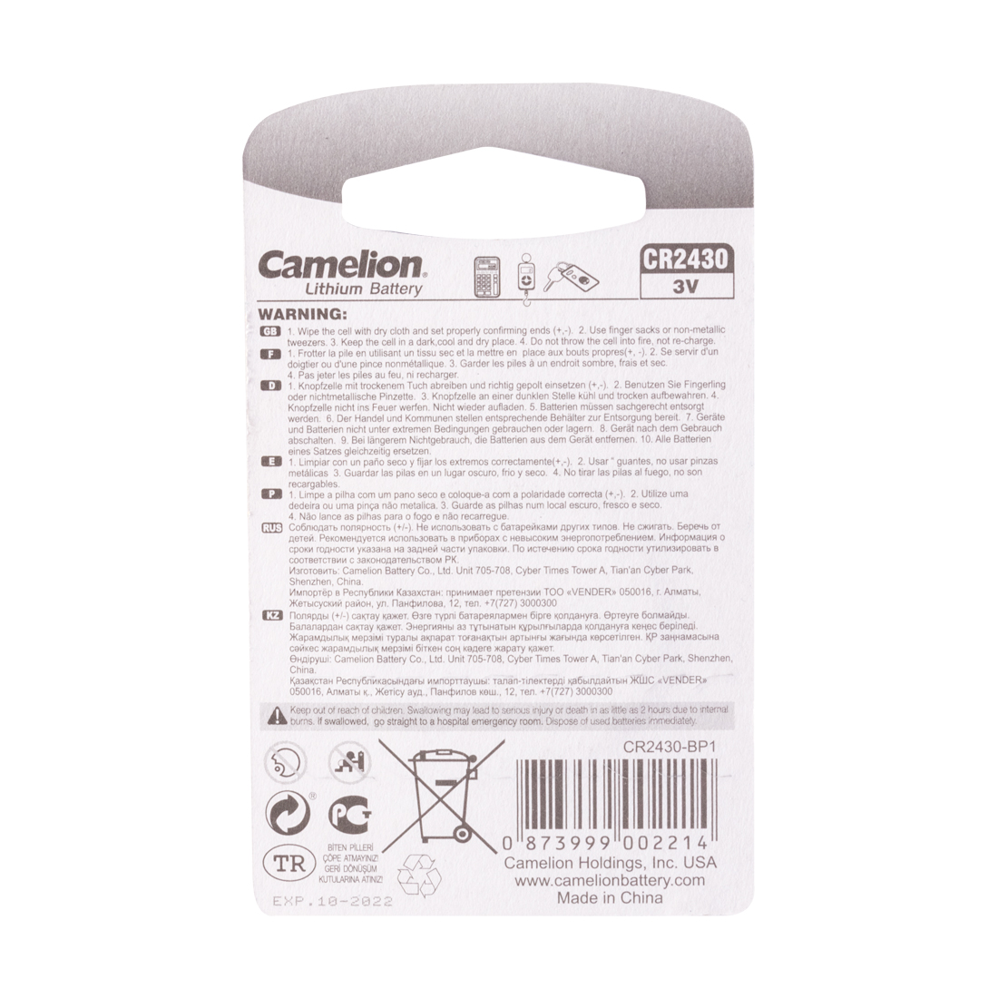 Батарейка CAMELION Lithium CR2430-BP1 — изображение 2