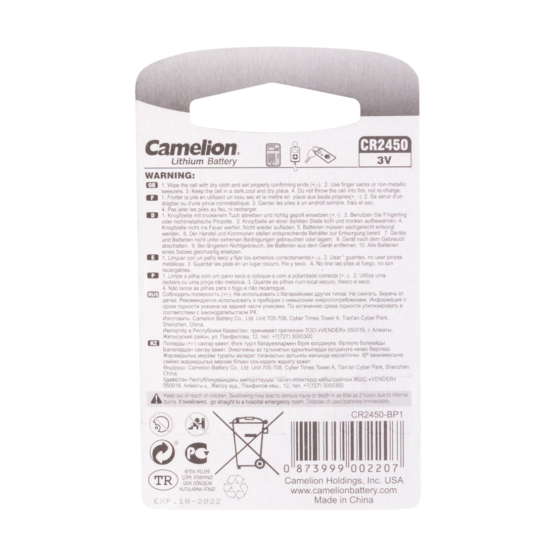 Батарейка CAMELION Lithium CR2450-BP1 — изображение 2