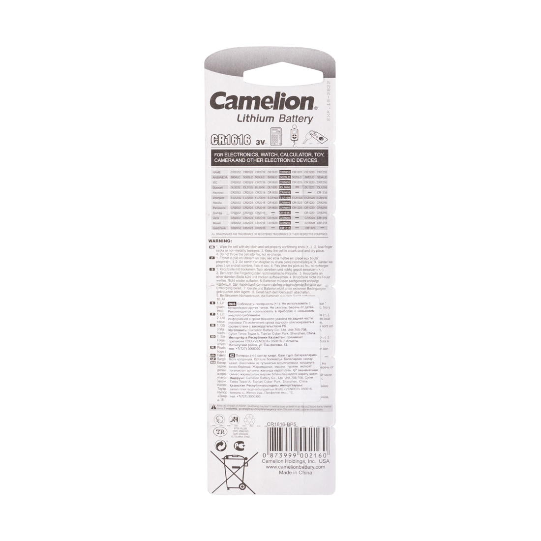 Батарейка CAMELION Lithium CR1616-BP5 5 шт. в блистере — изображение 2