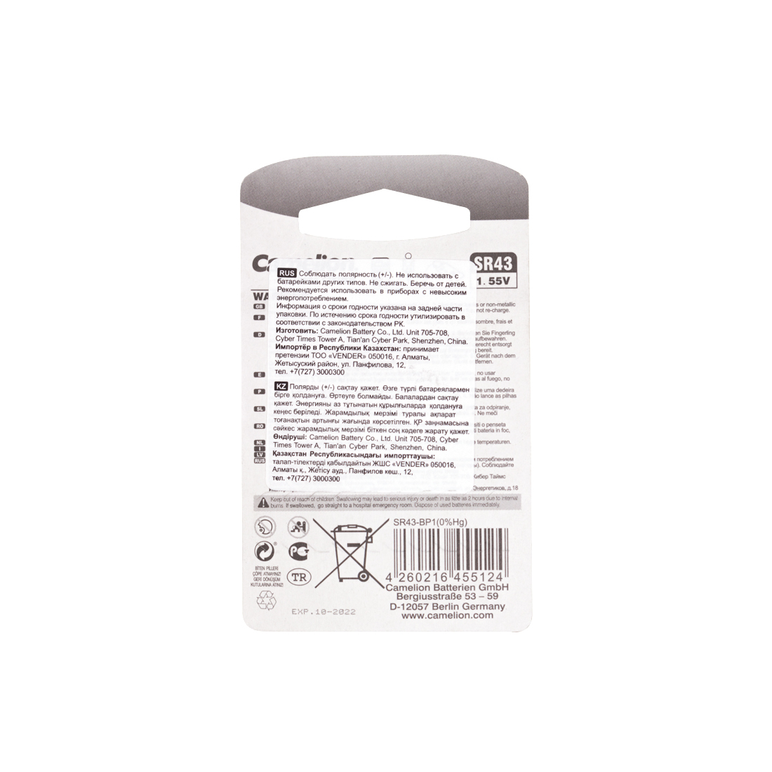 Батарейка CAMELION Silver Oxide SR43-BP1(0%Hg) — изображение 2