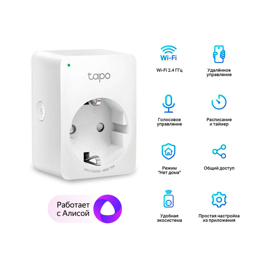 Умная мини Wi-Fi розетка TP-Link Tapo P100(1-pack) — изображение 2