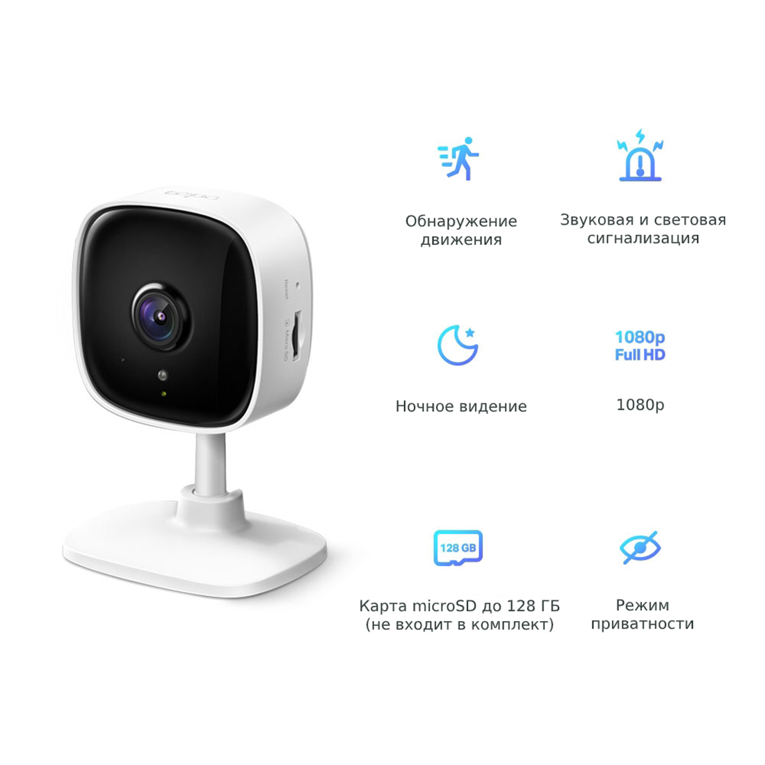 IP-камера TP-Link Tapo C110 — изображение 3