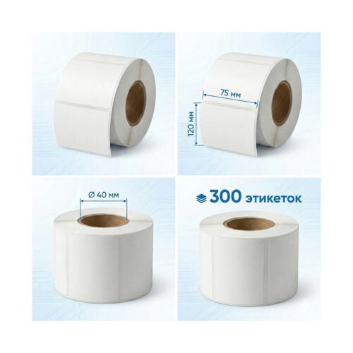 Термоэтикетки в рулоне Europrint EPLE-75.120.300.40 (2 рулона)