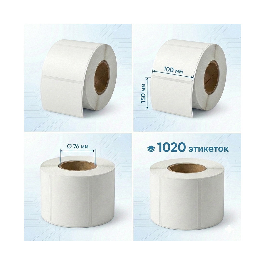 Термоэтикетки в рулоне Europrint EPLE-100.150.1020.76 (1 рулон)