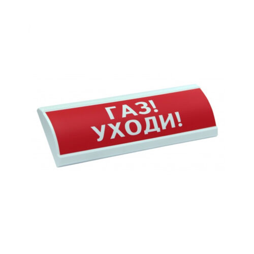 Оповещатель световой ЭиА ЛЮКС-24 Газ! Уходи!