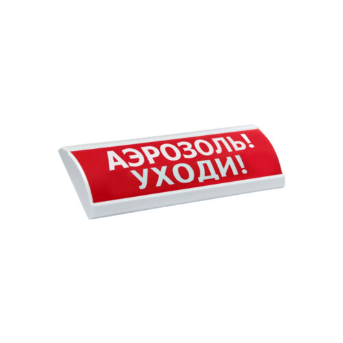 Оповещатель световой ЭиА ЛЮКС-24 Аэрозоль! Уходи!