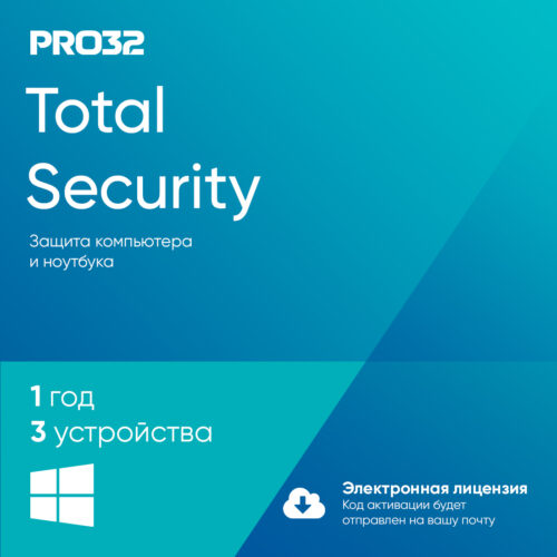 Электронная лицензия (ESD ключ) PRO32 Total Security на 1 год 3 устройства