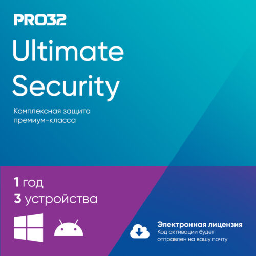 Электронная лицензия (ESD ключ) PRO32 Ultimate Security на 1 год 3 устройства